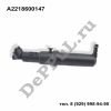 Форсунка омывателя фары левая (L) Mercedes W221 (05-13), W216 CL Coupe (06-14) (A2218600147 / DEFP161)